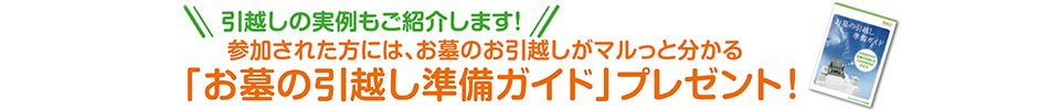 hikkoshi_junbi_guide.jpg