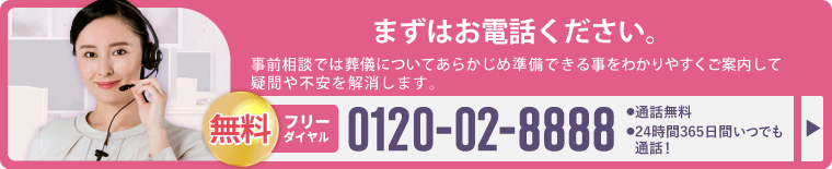 事前相談に電話する