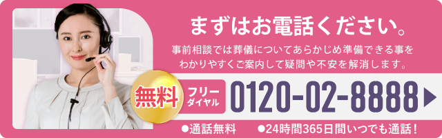 事前相談に電話する