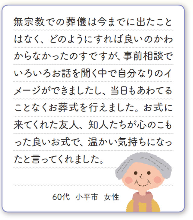 お客様の声02