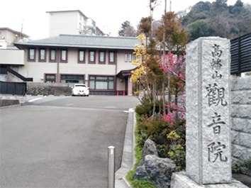 別院　観音院入口