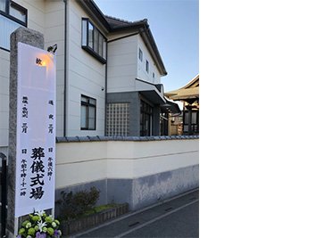 宝蔵寺和光殿