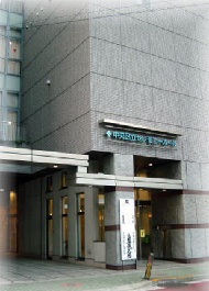 中央区立セレモニーホール