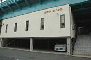 第二斎場