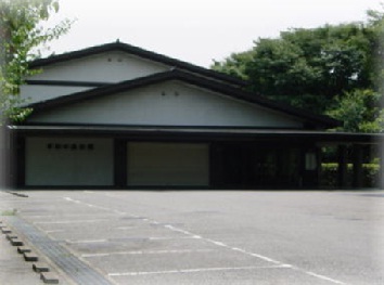 平和の森会館