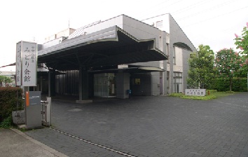 区民斎場　みどり会館