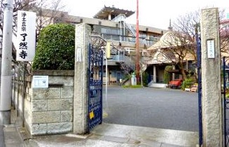 了然寺会館