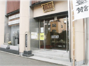 春慶寺