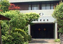 雲照寺 徳教会館
