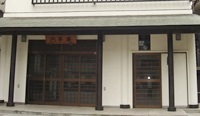 全龍寺 蓮華洞会館