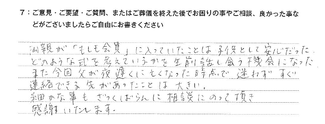 アンケート①.jpg