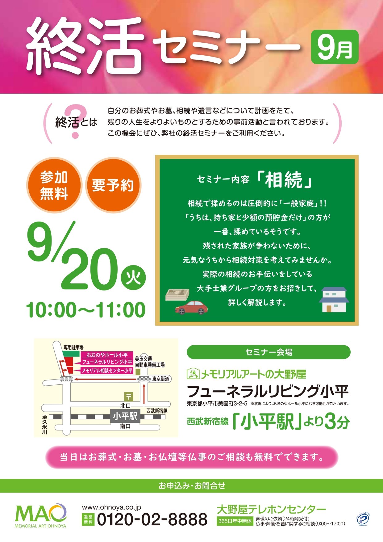 0920東京チラシ_page-0001.jpg