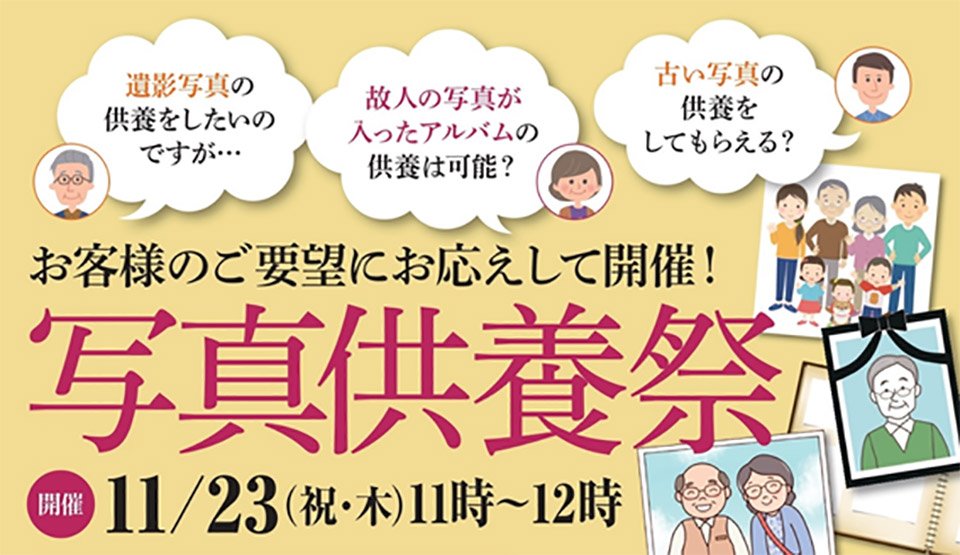img-news-20231106a.jpg