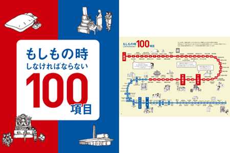 img_moshimonotoki.png
