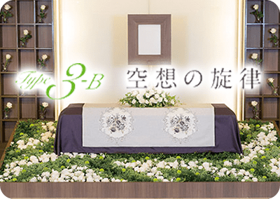 空想の旋律