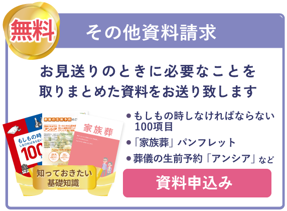 資料請求はこちらから