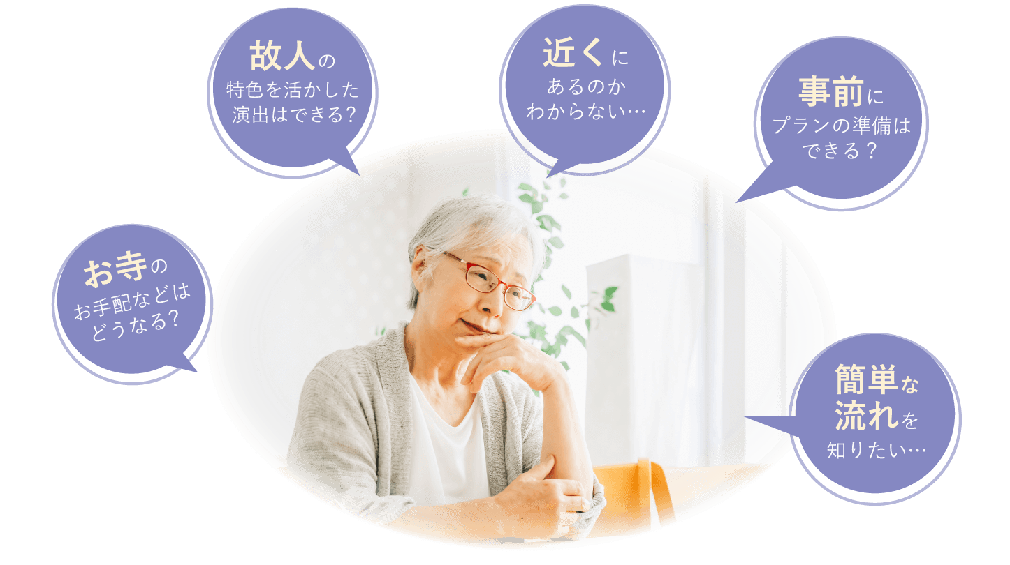 お悩みなら