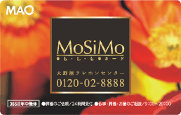 もしもカードオレンジ