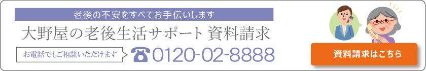 資料請求ボタン