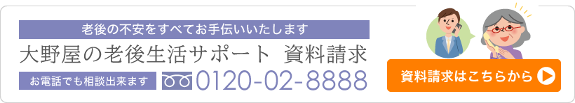 資料請求ボタン