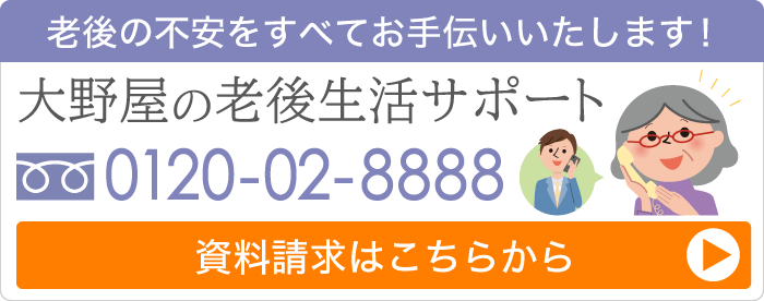 資料請求ボタン