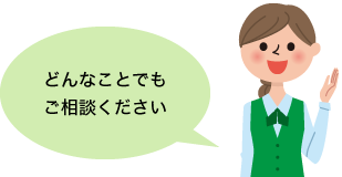 サポート