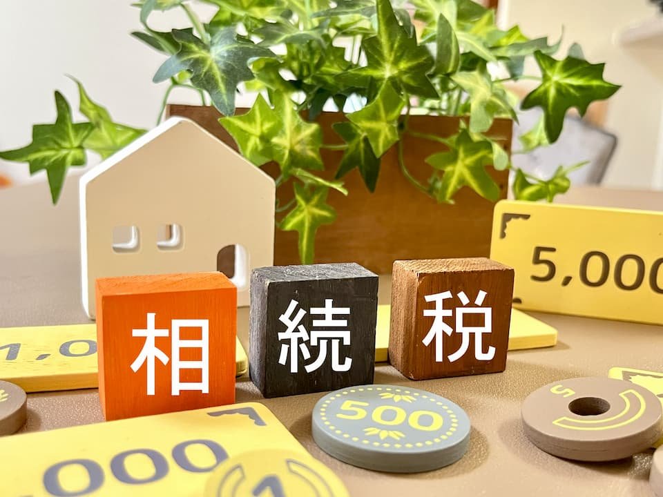 わかりやすい！相続税の基本と仕組み　～私にも相続税はかかるの？～