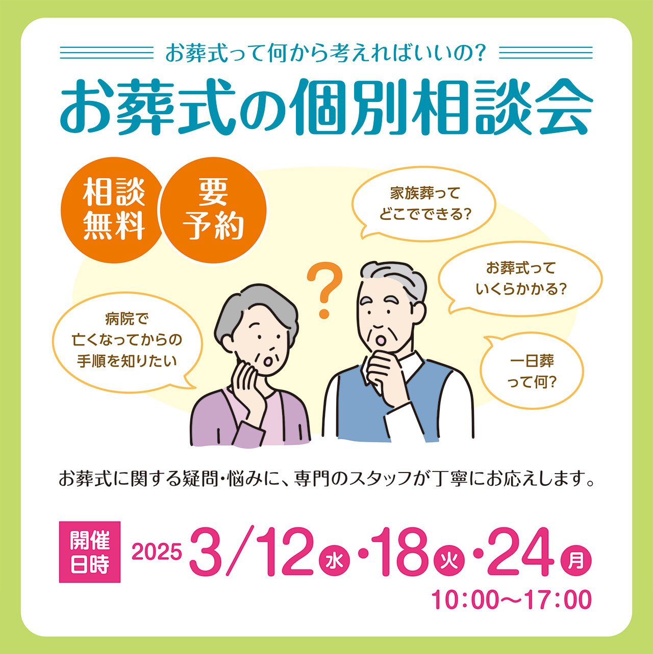 img-news-202503shukatsu_kodaira.jpg