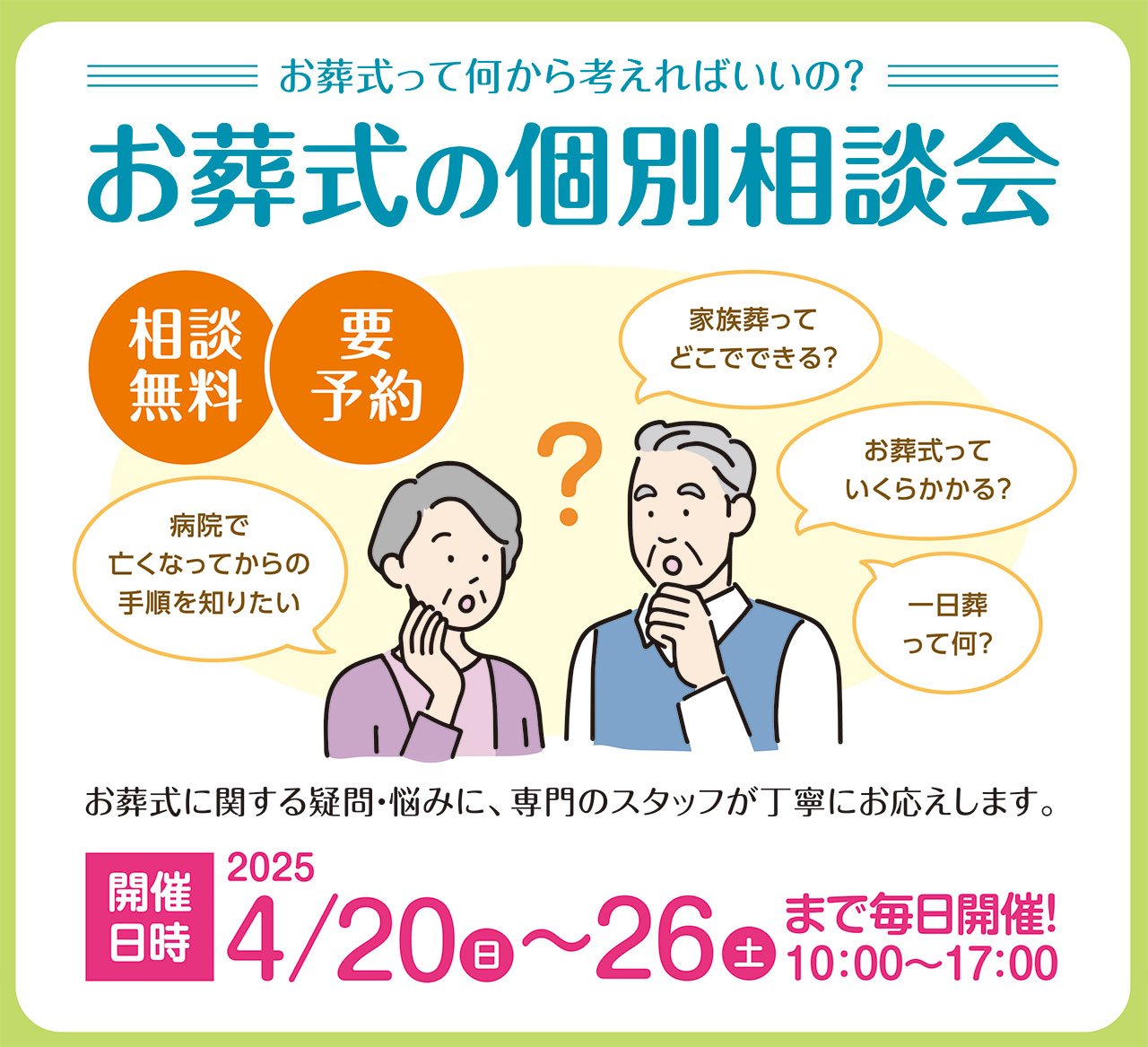 img-news-20250420-26shukatsu_kodaira.jpg