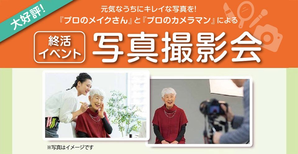 img-news-20250518satsueikai_joko.jpg