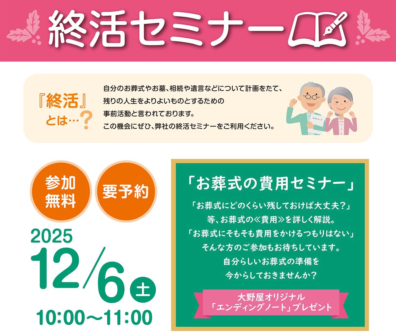 img-news-20251206shukatsu_yokohama.jpg
