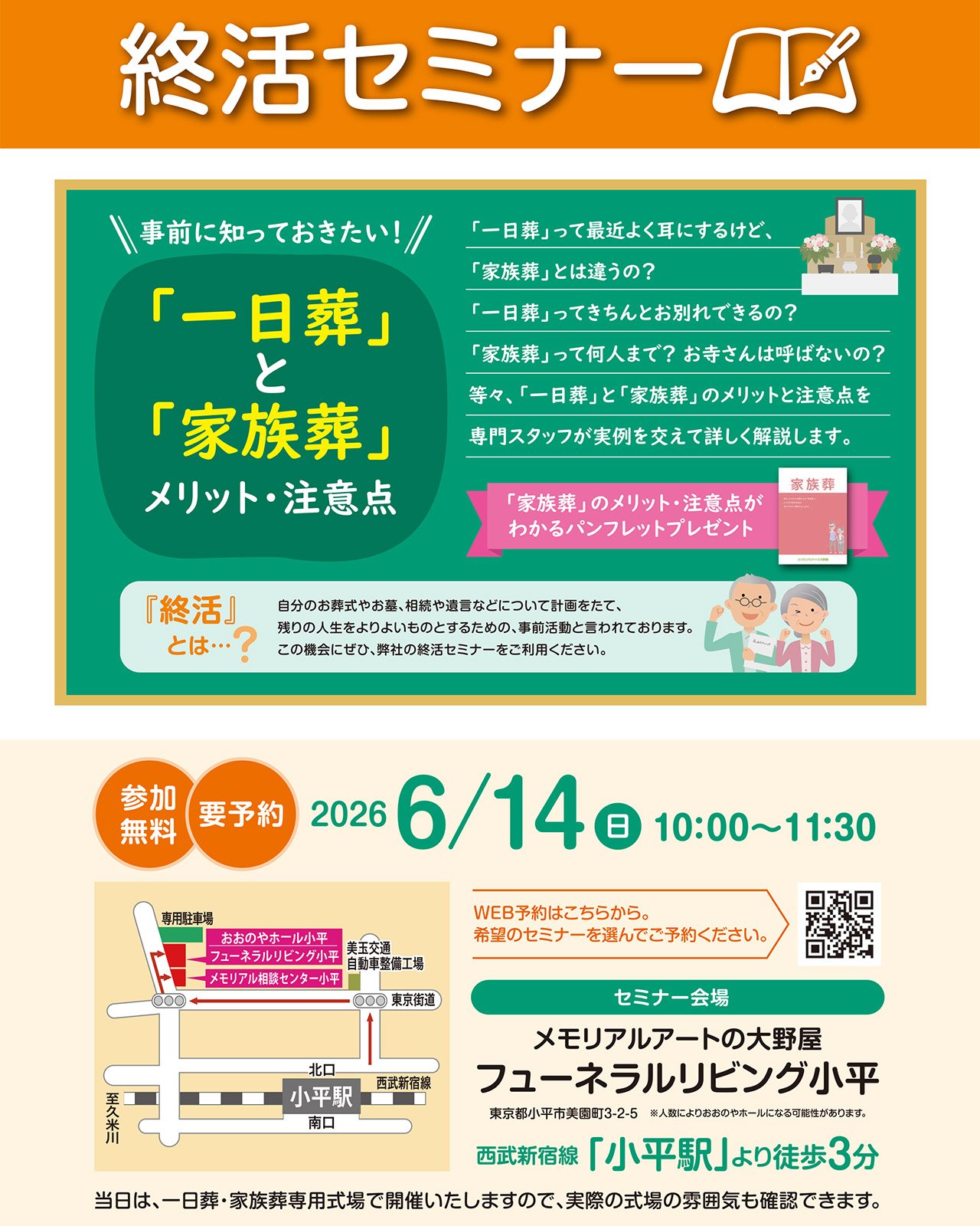 img-news-20260614shukatsu_kodaira.jpg
