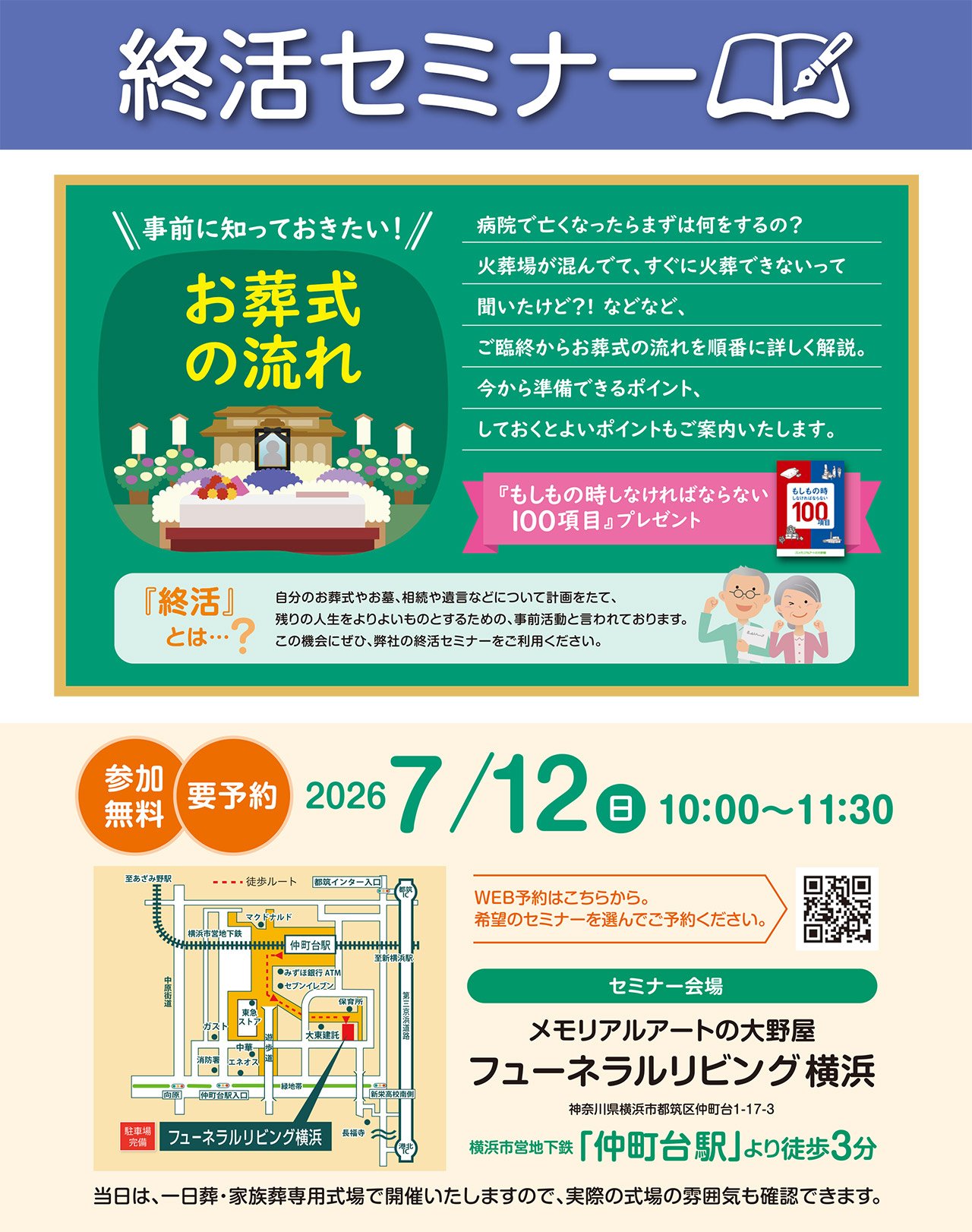 img-news-20260712shukatsu_yokohama.jpg