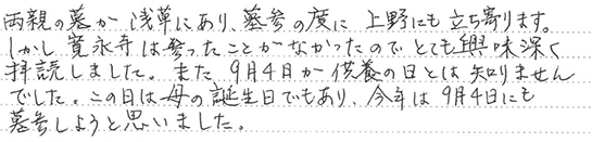 お客様の直筆のご感想