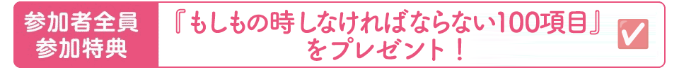 koumoku100_present.gif